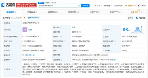周翼接任小度科技，加速推动信息技术咨询服务发展